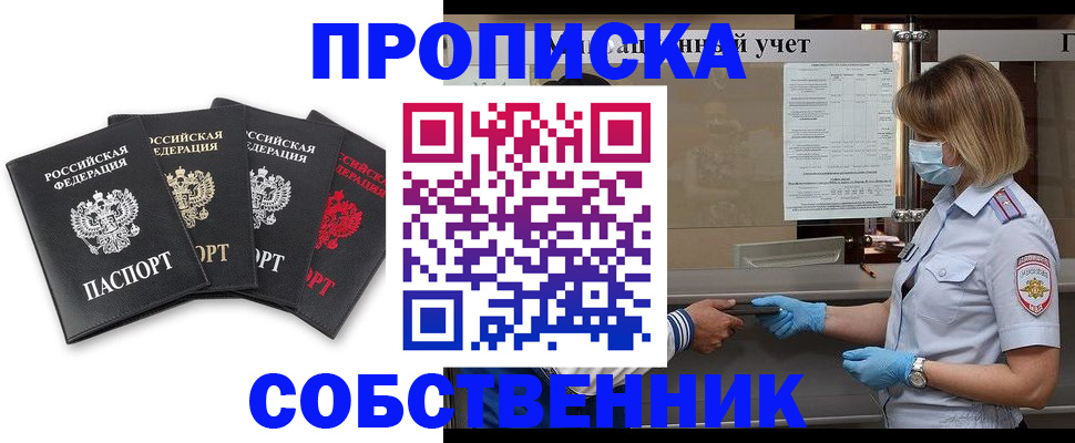 пропишу в квартире в Карабулаке