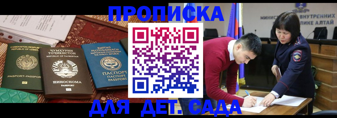 временная прописка в Карабулаке