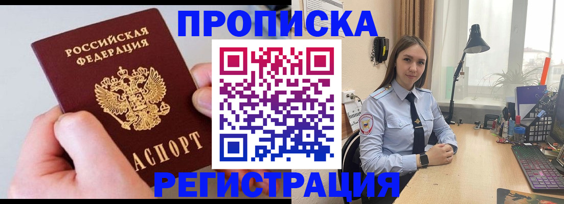 прописка штамп в Карабулаке