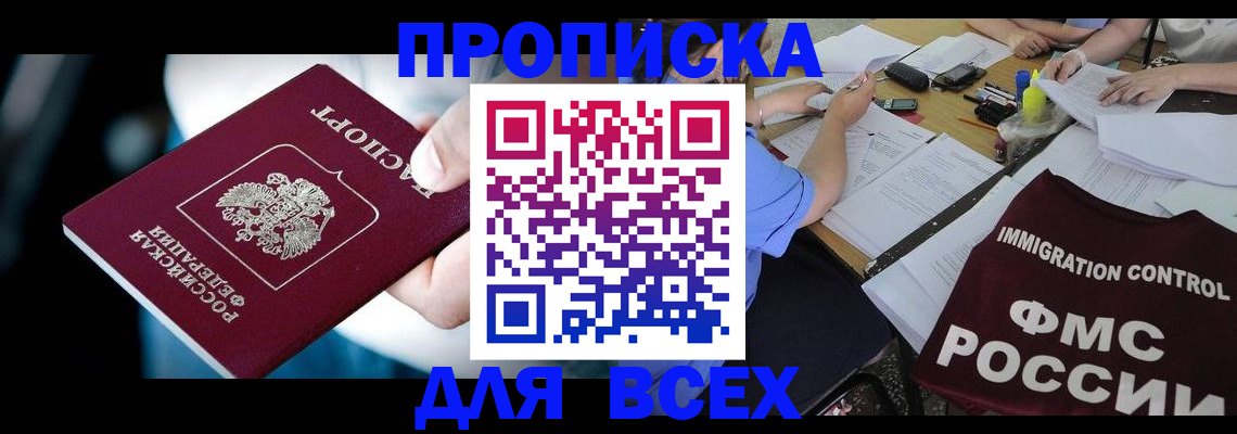 временная регистрация собственник в Карабулаке