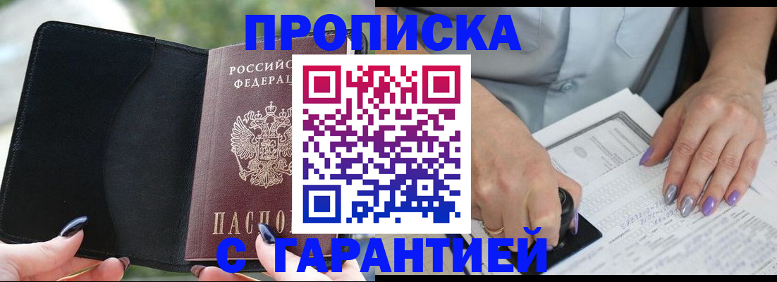 прописка иностранных граждан в Карабулаке
