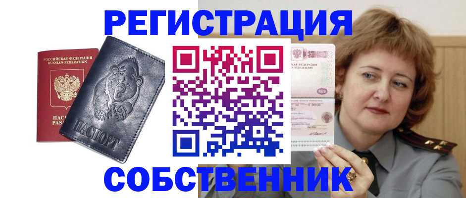 временная регистрация недорого в Карабулаке