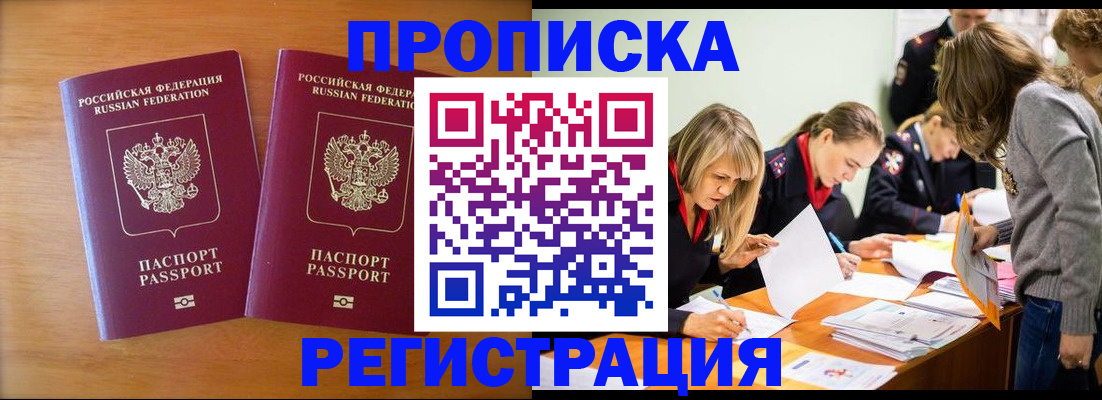 временная регистрация поиск в Карабулаке