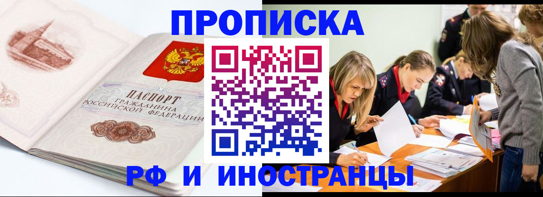 временная регистрация купить в Карабулаке