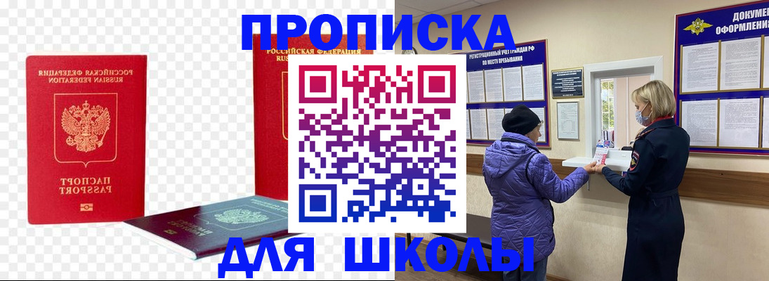 где прописаться в Карабулаке